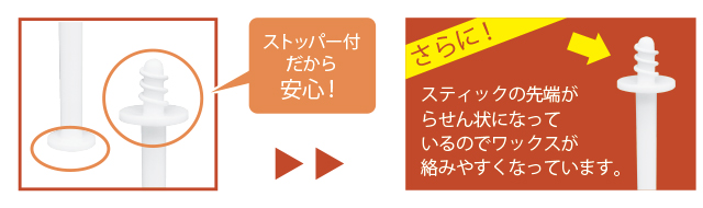 ストッパー付きだから安心